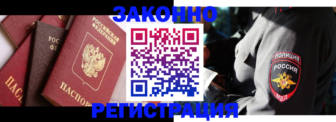 временная регистрация для школы в Нефтегорске