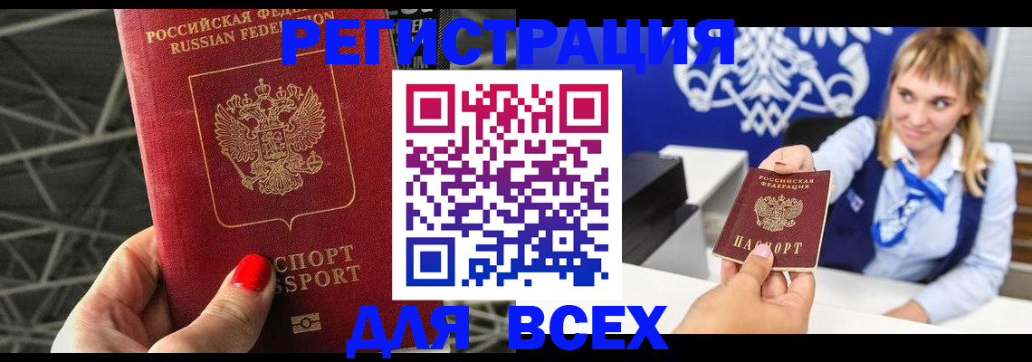 прописка в квартире в Нефтегорске